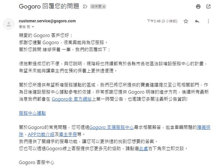 我家附近的gogoro門市都消失了