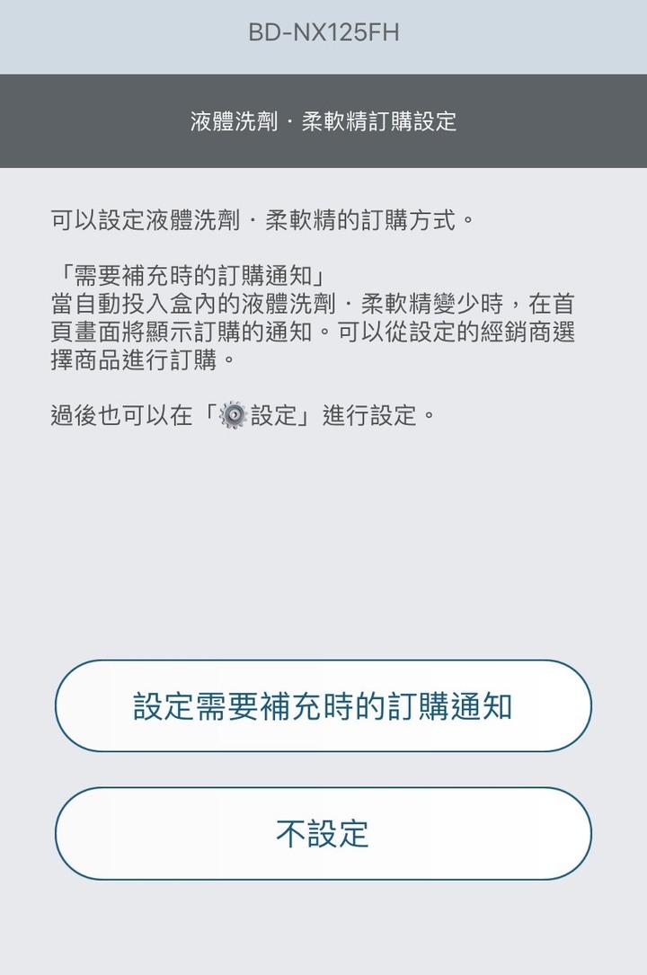 開箱新成員! 日立洗衣機BDNX125FH