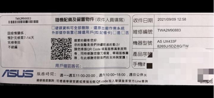 華碩品質，堅若磐石？