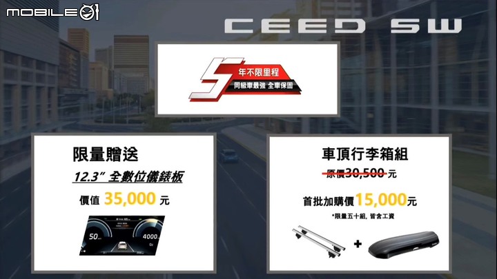 【降5.1萬元】Kia Ceed Sportswagon正式上市，建議售價109.8萬元！