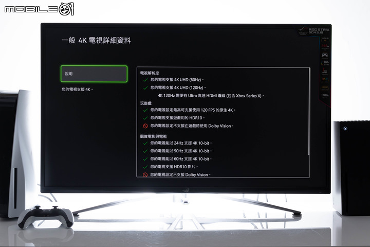 ROG XG43UQ 螢幕開箱測試 大尺寸滿版畫面讓遊戲感受更暢快
