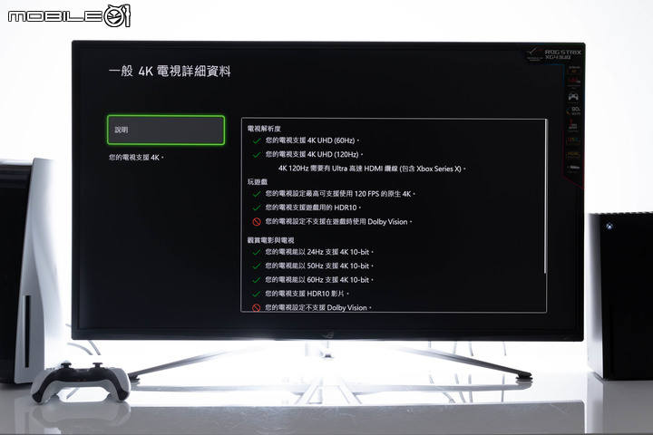 ROG XG43UQ 螢幕開箱測試 大尺寸滿版畫面讓遊戲感受更暢快