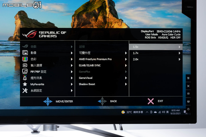 ROG XG43UQ 螢幕開箱測試 大尺寸滿版畫面讓遊戲感受更暢快