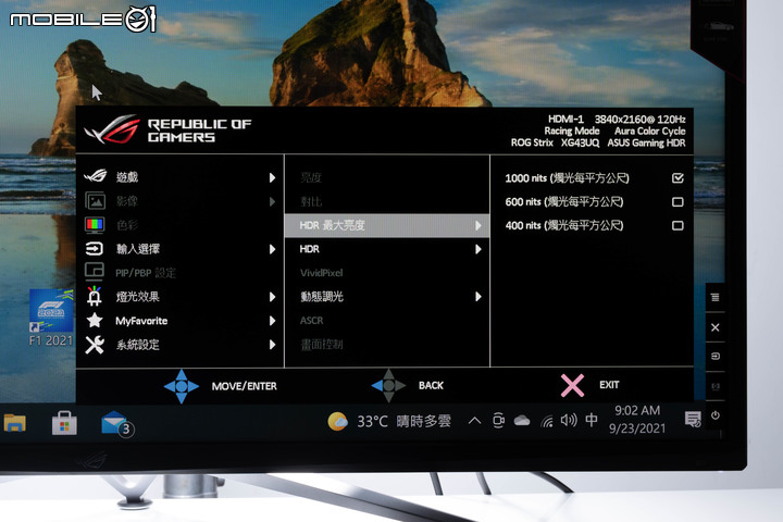 ROG XG43UQ 螢幕開箱測試 大尺寸滿版畫面讓遊戲感受更暢快
