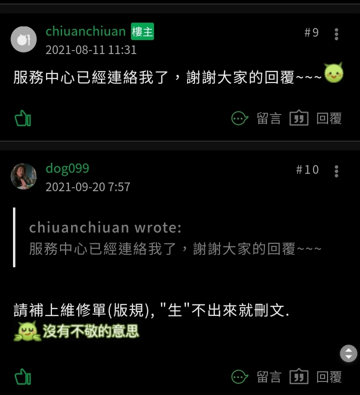 2022.12.23 dog099與小不拉的文章看完這帖再回文 賭局沒作廢喔 碩黑Dog099 ZF6一百台的購買事實呢 雞排拖很久了 新增小不拉 Zensuck skyangle0607 網友認證也是