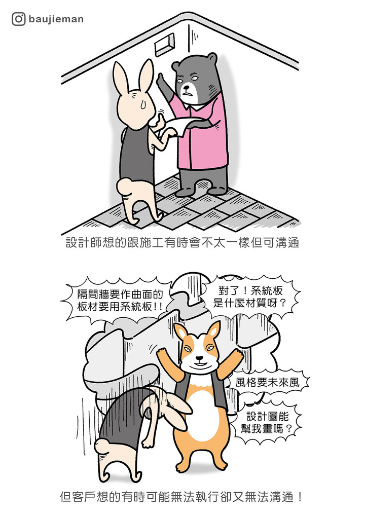 新屋裝潢不找室內設計師的條件