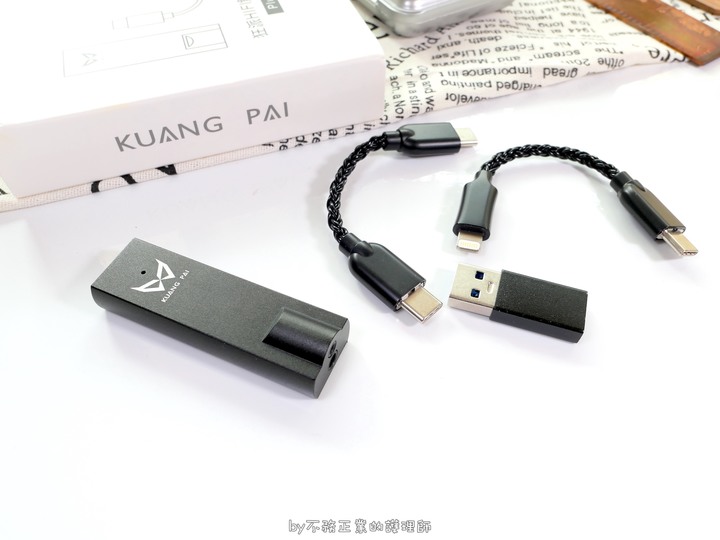 [不務正業護理師開箱]KUANG PAI 狂派 Plus2＋ 隨身DAC（Type-C / Lightning / USB）～新舊對比～升級值得嗎？