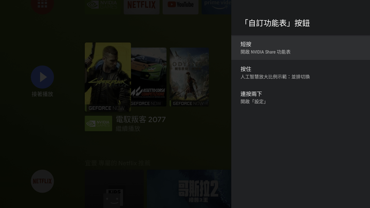 NVIDIA Shield TV Pro 遊戲機上盒開箱實測 不用主機也能暢玩 3A 遊戲大作