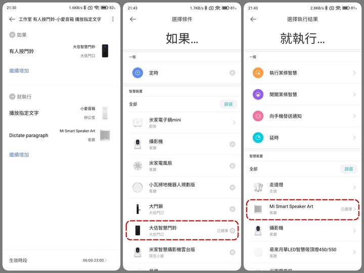 [ 開箱 - 小米系列 ] 小米智慧門鈴2 / 智能視像門鐘1080p 2