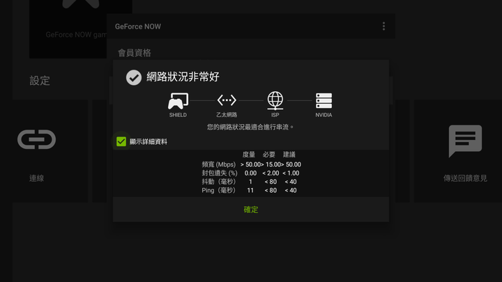 NVIDIA Shield TV Pro 遊戲機上盒開箱實測 不用主機也能暢玩 3A 遊戲大作