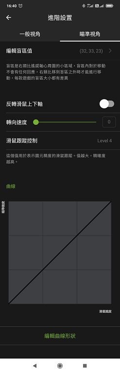 讓你在手遊上獲得神力 IOGEAR KeyMander 2 Mobile 手遊搖桿鍵鼠轉換器