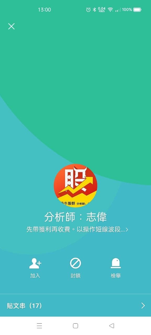 OzzO與BQBcoin 虛擬貨幣詐騙被害訊息