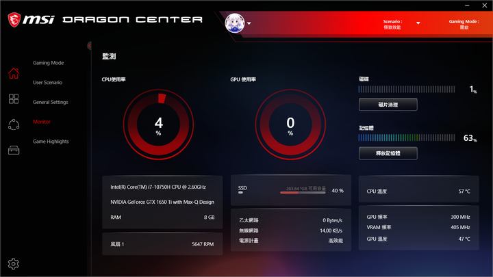 人生第一台筆電!MSI GF63 Thin 10 SCSR 不專業開箱