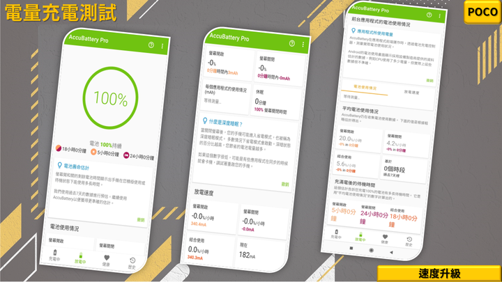 【POCO M3 Pro 5G-極速強攻 年輕人的心選擇】