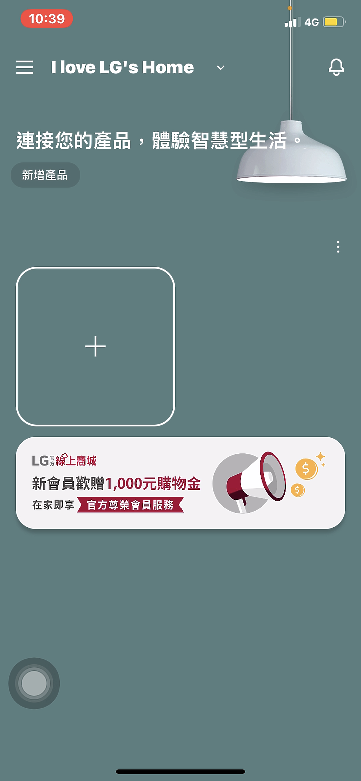 2021年吸塵機界旗艦機種(LG CordZero ThinQ  A9T)-擁有它就會成為愛打掃的好男人
