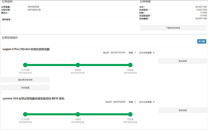 [開箱] Lenovo Legion 5 Pro 客製款終於到手(換上原廠230W電源供應器跟300W大小完全一樣)