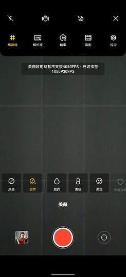vivo X70 Pro體驗｜美照垂手可得 影像旗艦當之無愧！