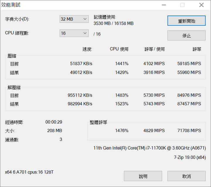 Core i7-11700 vs AMD R5-5700G 完全對決