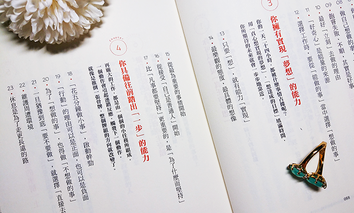 【好書分享&贈書】情緒壓力/自我成長《練習不糾結》