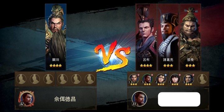 一款被忽略的三國手遊「三國Blade再戰」