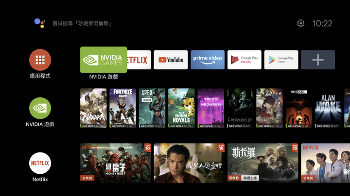 NVIDIA Shield TV Pro 遊戲機上盒開箱實測 不用主機也能暢玩 3A 遊戲大作