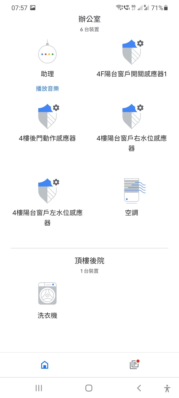 smartthings zigbee水位感應器