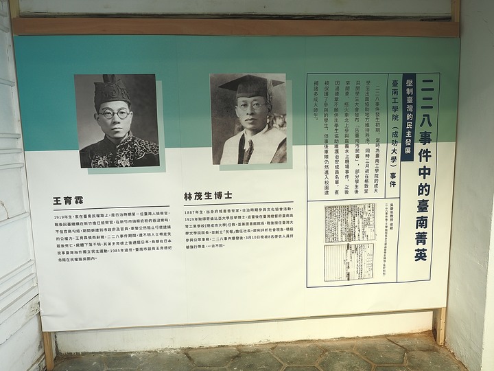 臺南市 中西區 湯德章故居 — 全臺少數由民間募款價購保存的紀念性名人故居