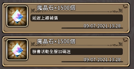 魔界戰記台版上市!!