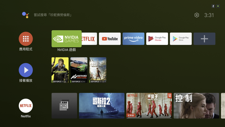 NVIDIA Shield TV Pro 遊戲機上盒開箱實測 不用主機也能暢玩 3A 遊戲大作