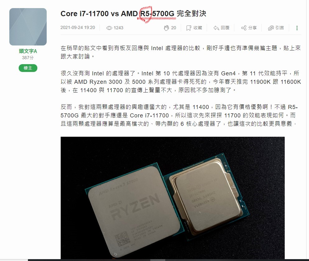 Core I7 11700 Vs AMD R5 5700G Mobile01