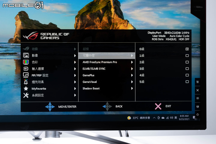 ROG XG43UQ 螢幕開箱測試 大尺寸滿版畫面讓遊戲感受更暢快