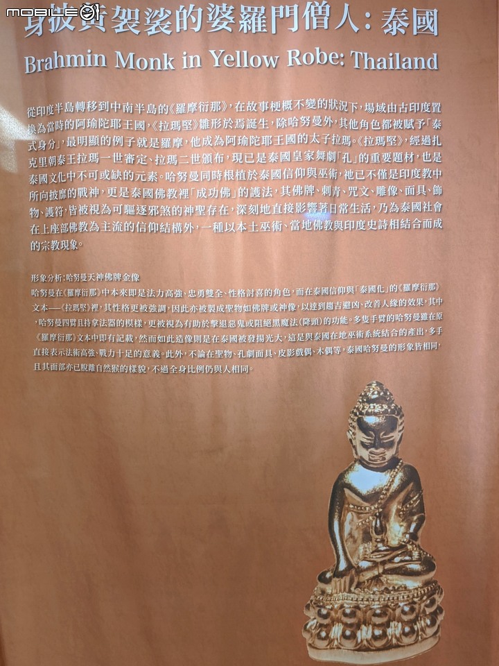 猴靈猴現-東南亞猴傳說展 台南市中西區臺南生活美學館 09/19
