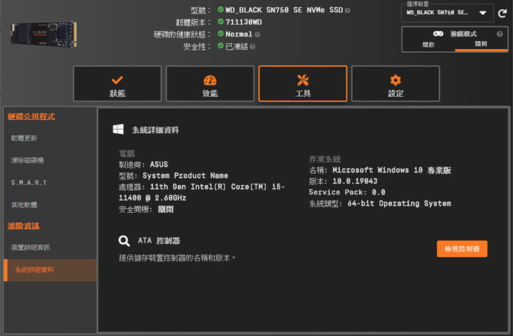 WD_BLACK SN750 SE NVMe 1TB SSD開箱簡測
