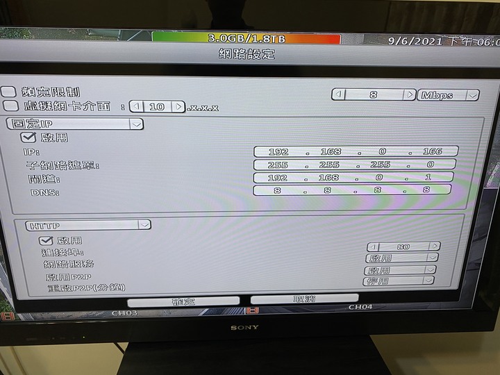 tp link ax73使用疑問 (9/6更新 Port Forwarding設定求救)已解決