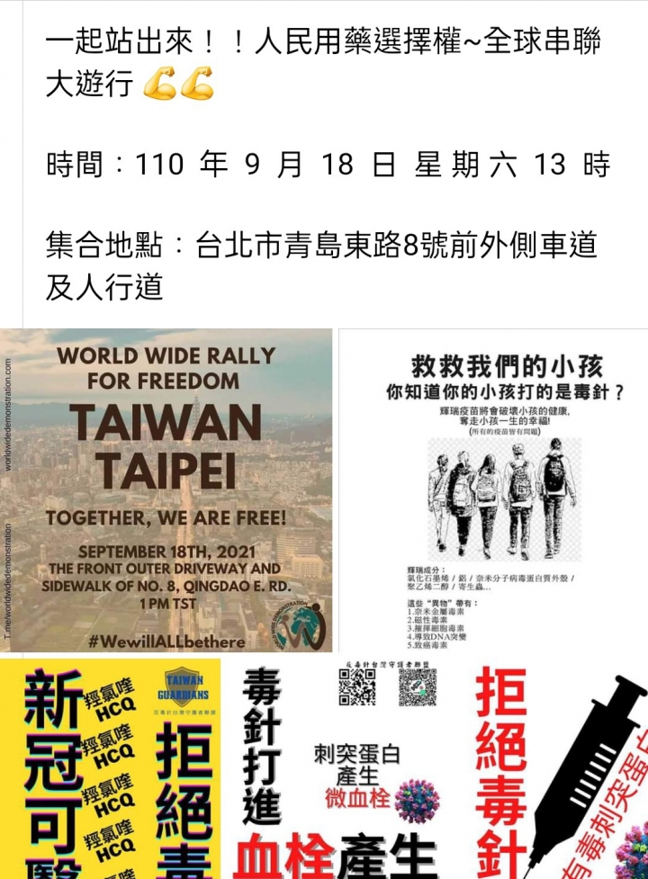 一起站出來！！人民用藥選擇權~全球串聯大遊行 💪💪