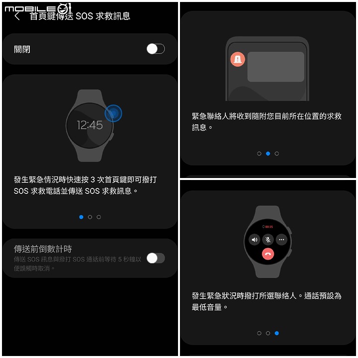 110/09/20第一次更新 110/09/13 三星 Galaxy Watch 4 二少爺 不專業開箱 兼 簡易使用心得分享