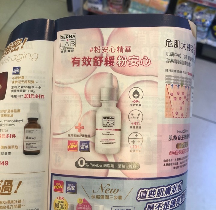 乾敏困擾 醫美保養品選擇