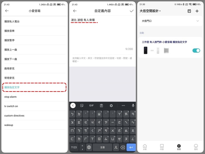 [ 開箱 - 小米系列 ] 小米智慧門鈴2 / 智能視像門鐘1080p 2