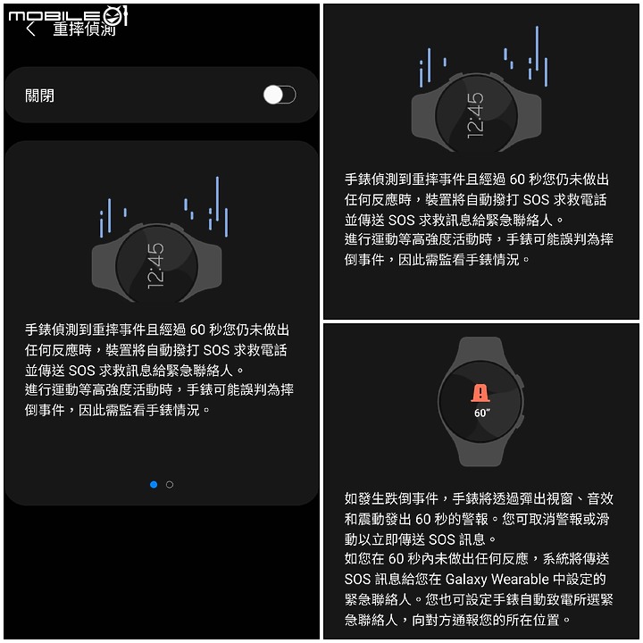 110/09/20第一次更新 110/09/13 三星 Galaxy Watch 4 二少爺 不專業開箱 兼 簡易使用心得分享