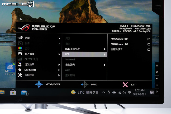 ROG XG43UQ 螢幕開箱測試 大尺寸滿版畫面讓遊戲感受更暢快