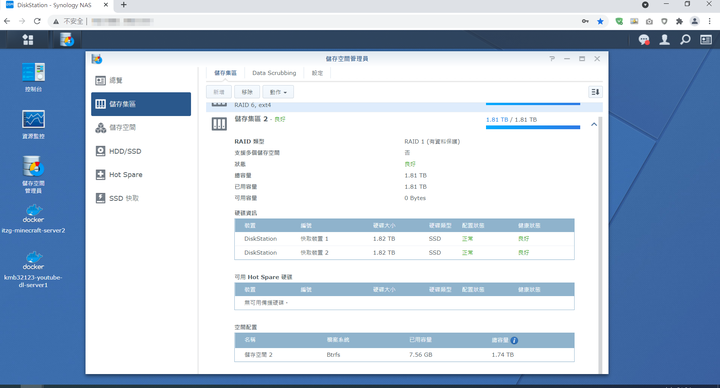 [開箱] Synology DS1817+「降」級 DS1621xs+ NAS 實錄