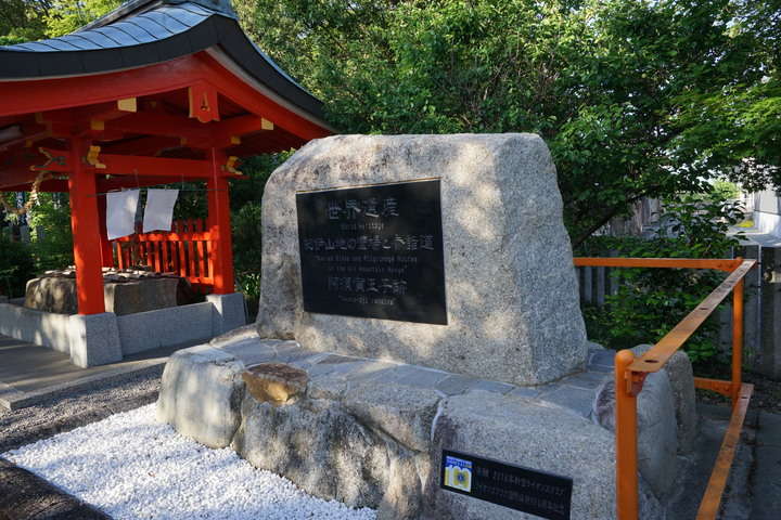 紀伊半島自駕遊-世界遺產巡禮2/4(本州最南端、潮岬、熊野古道、那智瀑布、日本第一大鳥居、伊勢神宮、夫妻岩)