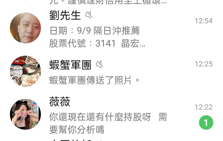 OzzO與BQBcoin 虛擬貨幣詐騙被害訊息