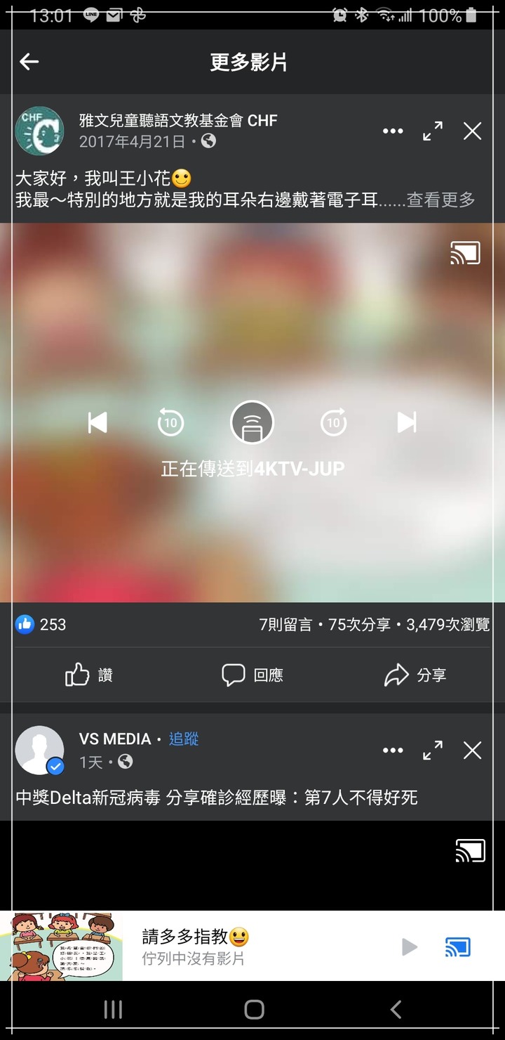 防疫在家靠什麼？就靠Panasonic TH-65JX900W Android TV吧！