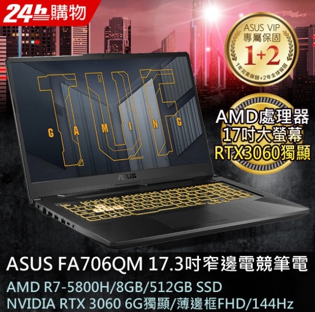 [工具人] 一篇看懂TUF GAMING機種