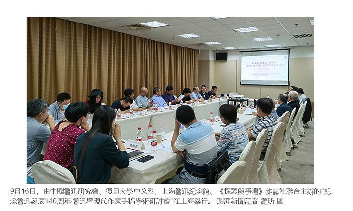 點我看大圖 魯迅誕辰140周年,百余件展品展現他的上海時期