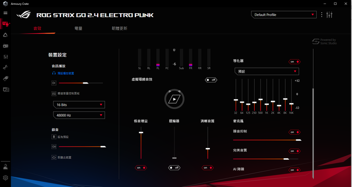 [開箱]誰說男生不能有粉紅少女心!! ROG Strix GO 2.4 Electro Punk輕開箱