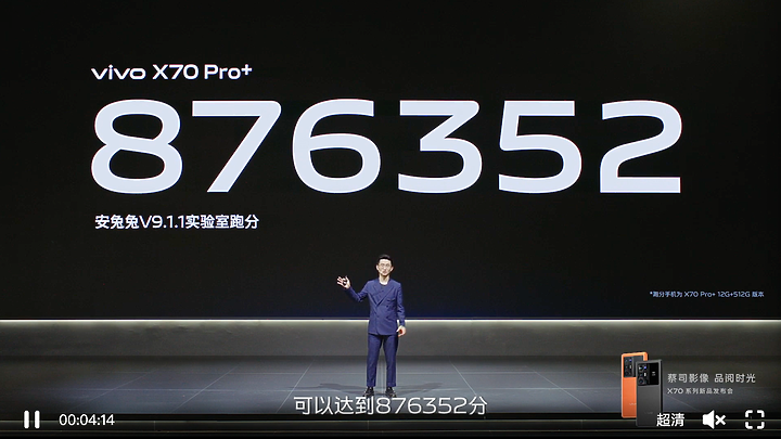 vivo X70 系列揭曉:微雲台、蔡司延續,四鏡皆有防手震!