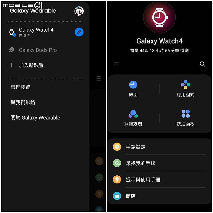 110/09/20第一次更新 110/09/13 三星 Galaxy Watch 4 二少爺 不專業開箱 兼 簡易使用心得分享