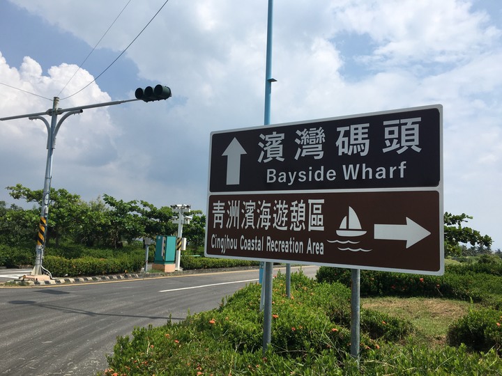 鎮安、南平、大鵬灣,東港迎王序曲
